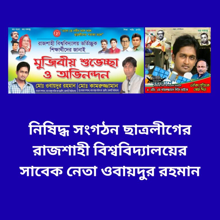 রয়েল ইউনিভার্সিটি অব ঢাকা: সার্টিফিকেট বাণিজ্য ও অনিয়মের অভিযোগ